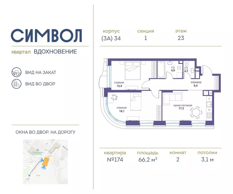 2-к кв. Москва Символ жилой комплекс (66.2 м) - Фото 0