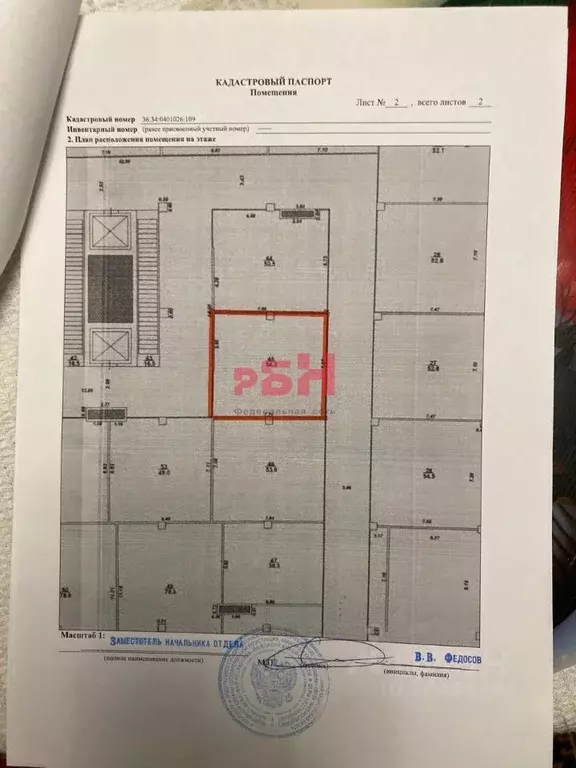 Помещение свободного назначения в Воронежская область, Воронеж ул. ... - Фото 2