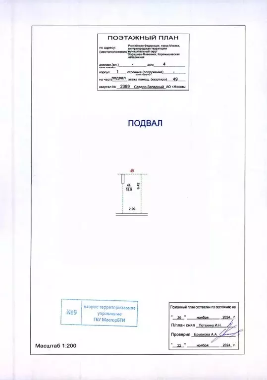 Гараж в Москва Карамышевская наб., 4к1 (19 м) - Фото 1