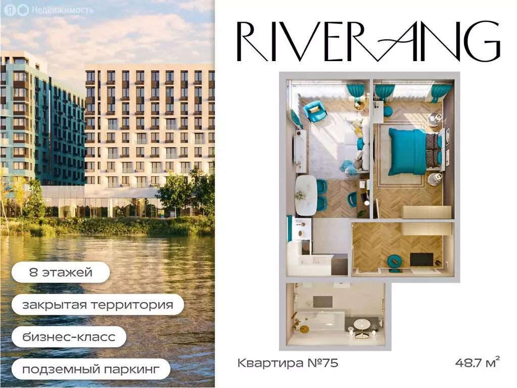 2-комнатная квартира: Иркутск, Верхняя набережная, 129 (48.7 м) - Фото 0