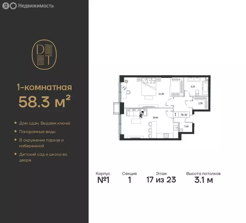 1-комнатная квартира: Москва, проспект Андропова, 9/1 (58.3 м) - Фото 0