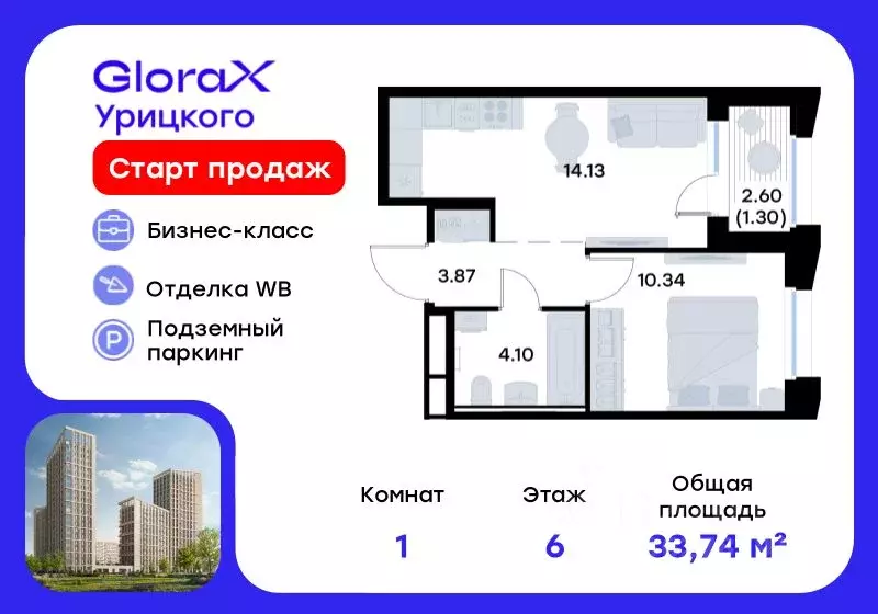 1-к кв. Татарстан, Казань ул. Профессора Мухамедьярова (33.74 м) - Фото 1