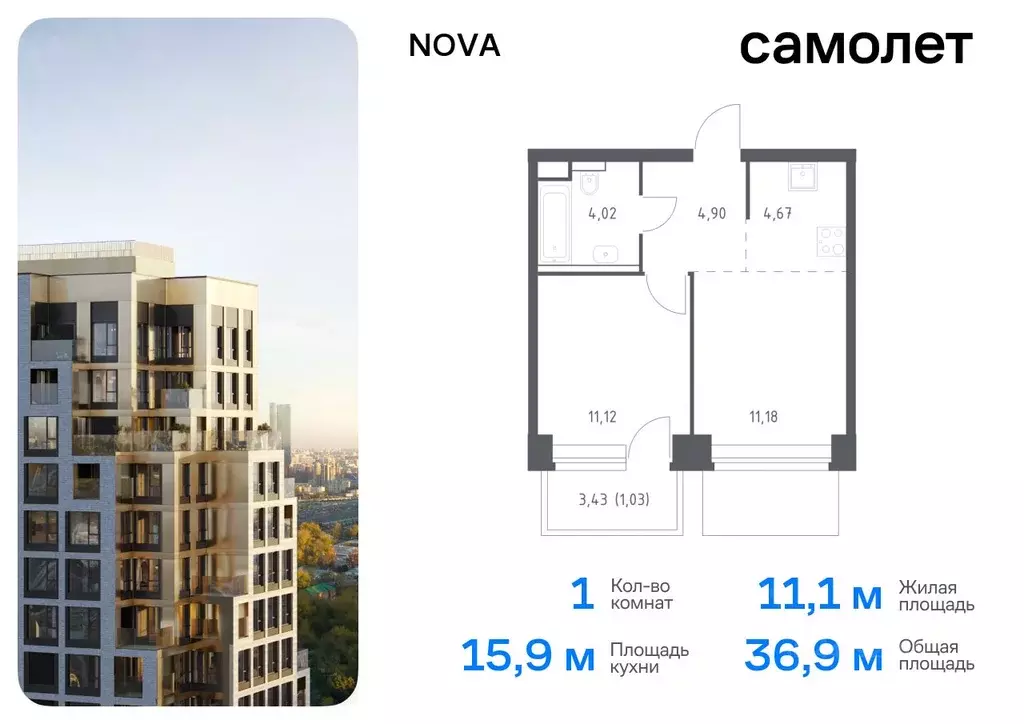 1-к кв. Москва Нова жилой комплекс, к1 (36.92 м) - Фото 0