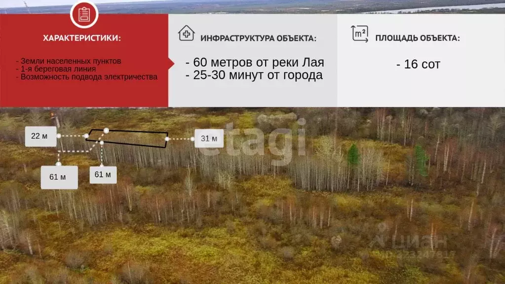 Участок в Архангельская область, Приморский муниципальный округ, д. ... - Фото 1