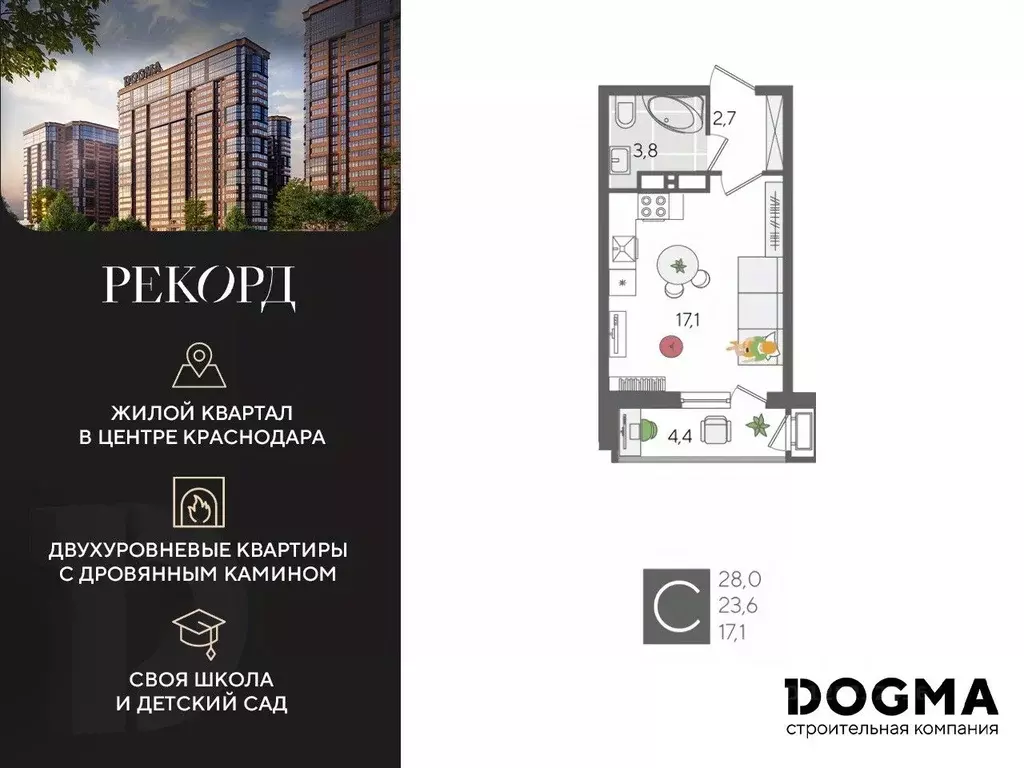 Студия Краснодарский край, Краснодар Новороссийская ул., 102И (28.0 м) - Фото 0