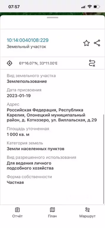 Участок в Карелия, Олонецкий район, д. Коткозеро Виллальская ул. (10.0 ... - Фото 2