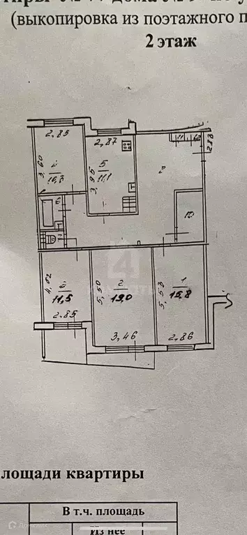 Продаётся 4-к квартира, 102.5 м - Фото 0