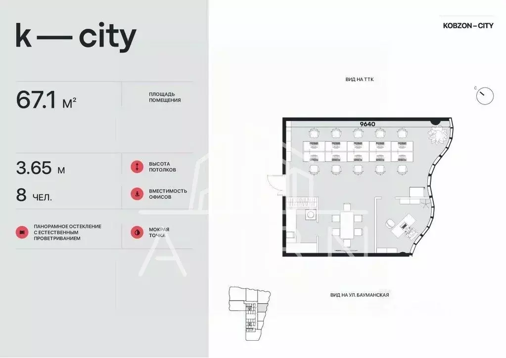 Офис в Москва Бауманская ул., 11С7 (67 м) - Фото 1