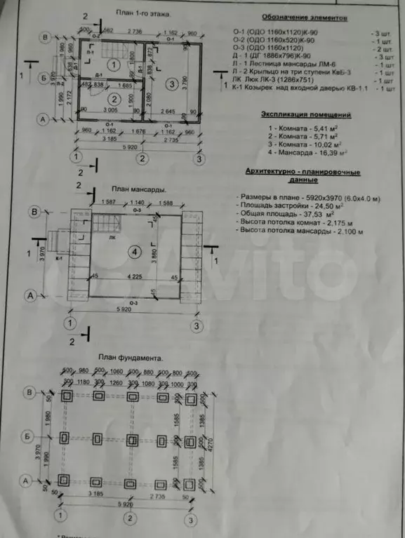 Дом 45 м на участке 8 сот. - Фото 1