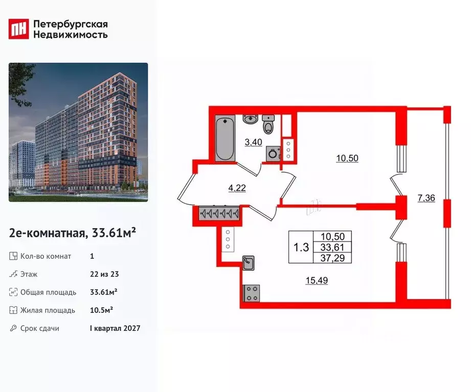 1-к кв. Ленинградская область, Всеволожский район, Свердловское ... - Фото 1