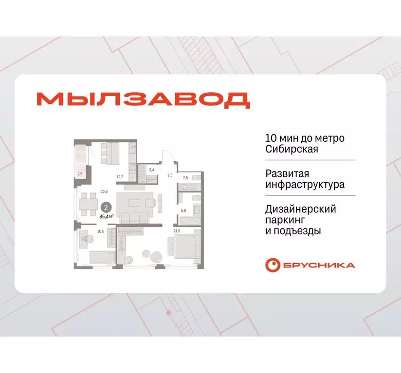 2-комнатная квартира: Новосибирск, жилой комплекс Мылзавод (84.8 м) - Фото 0