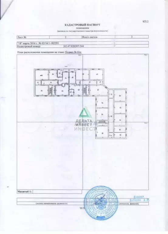 Продам помещение свободного назначения, 133.5 м - Фото 0