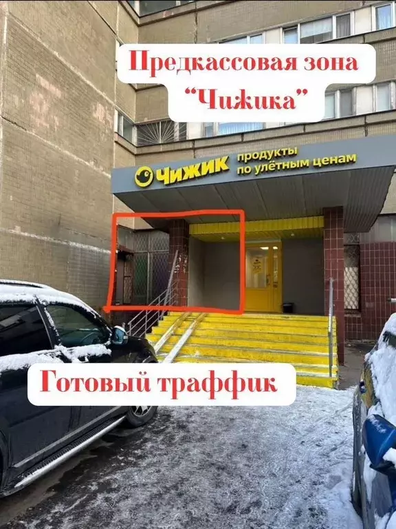 Торговая площадь в Москва Ярославское ш., 30 (30 м) - Фото 1