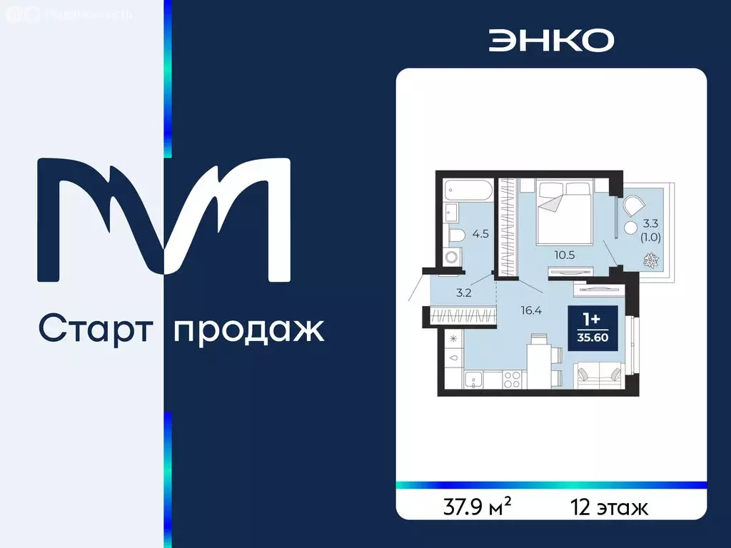1-комнатная квартира: Тюмень, проезд Капитана Куликова, 7 (37.9 м) - Фото 1