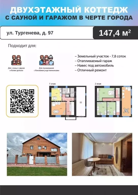 Коттедж в Ульяновская область, Димитровград ул. Тургенева, 97 (147 м) - Фото 1