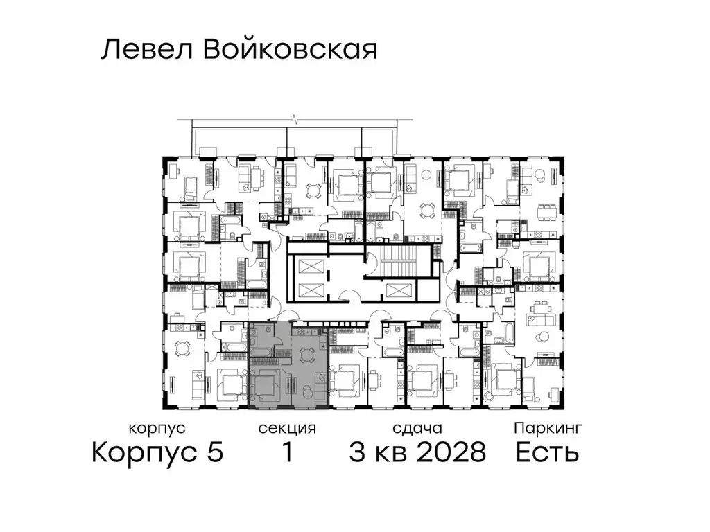 1-к кв. Москва Левел Войковская жилой комплекс (43.5 м) - Фото 2