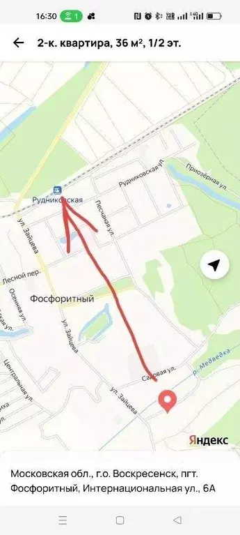 2-к кв. Московская область, Воскресенск городской округ, Фосфоритный ... - Фото 1