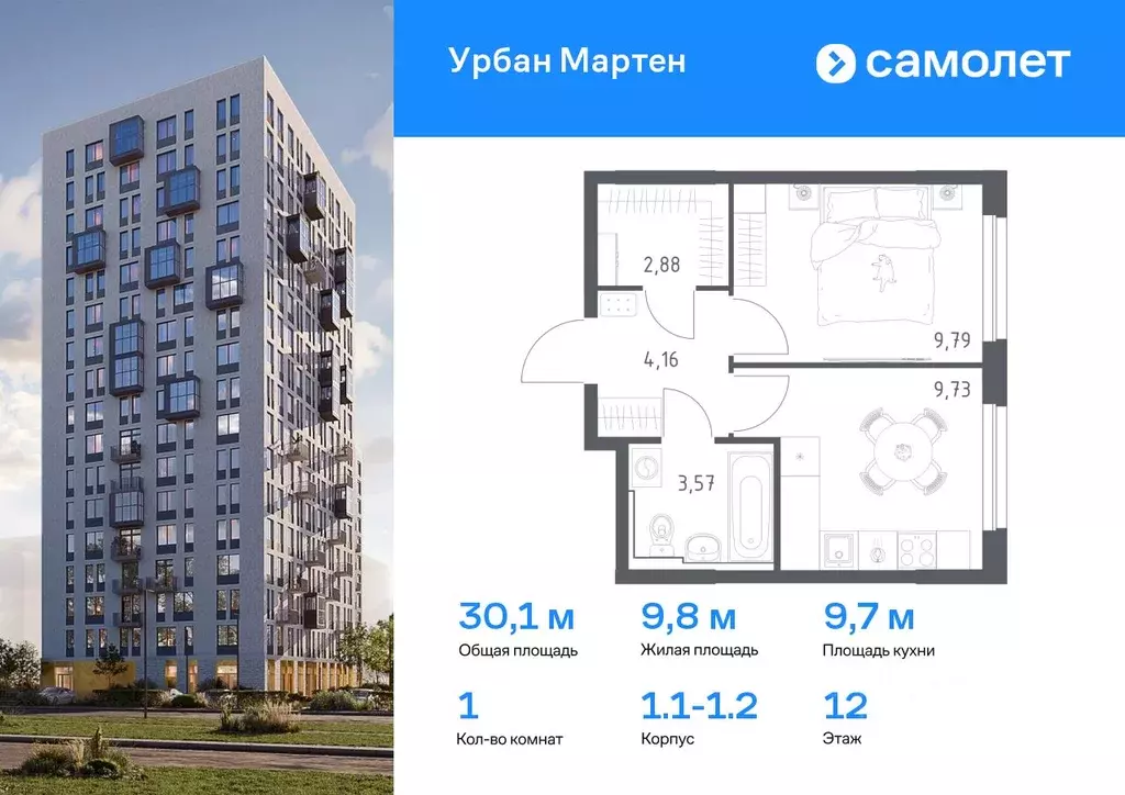 1-к кв. Башкортостан, Уфа Дема жилрайон, Новая Дема жилой комплекс, ... - Фото 0
