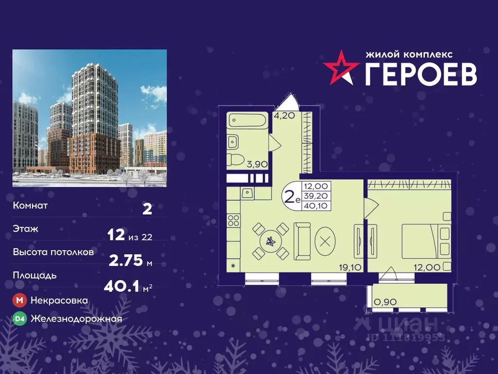 2-к кв. Московская область, Балашиха Железнодорожный мкр, Центр-2 мкр, ... - Фото 1