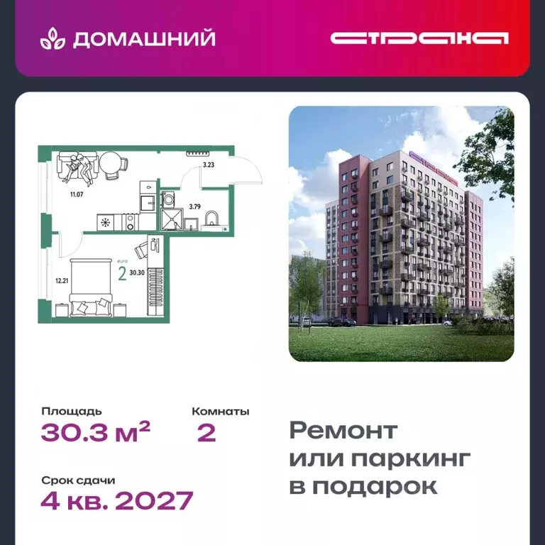 2-к кв. Тюменская область, Тюмень Домашний жилой комплекс (30.3 м) - Фото 0