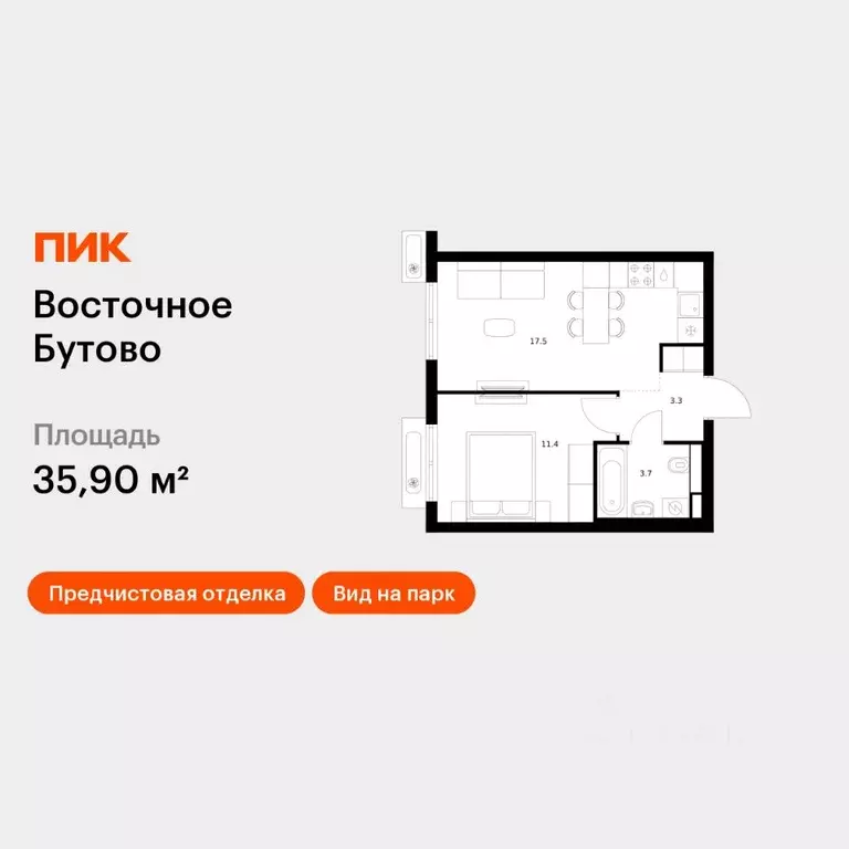 1-к кв. Московская область, Ленинский городской округ, Боброво пгт ... - Фото 1