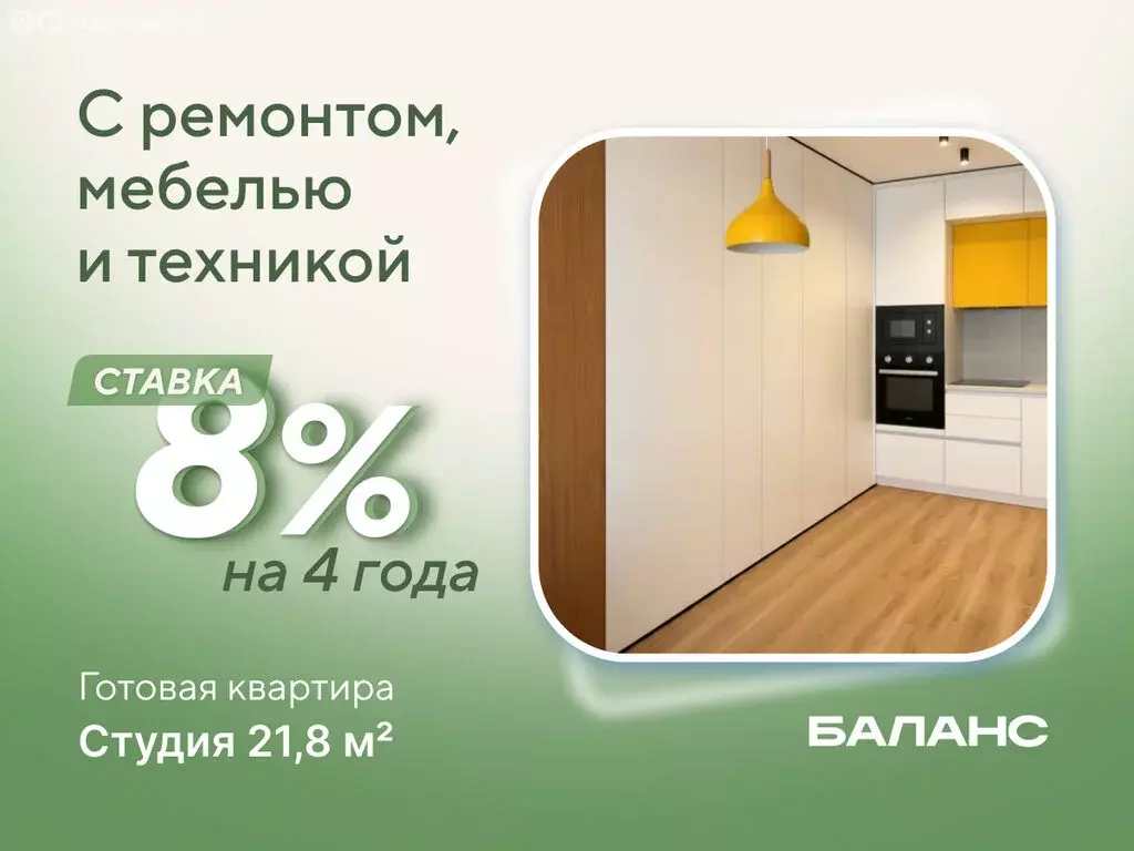 1-комнатная квартира: Тюмень, улица Республики, 204к18 (21.8 м) - Фото 2