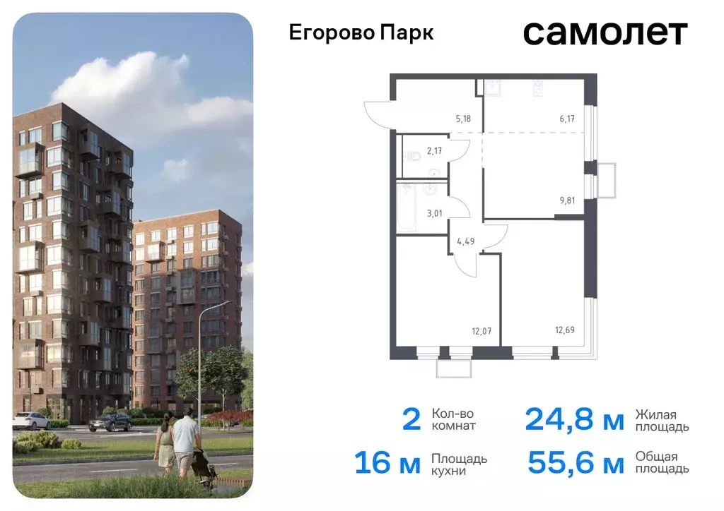 2-к кв. Московская область, Люберцы городской округ, пос. Жилино-1, ... - Фото 0