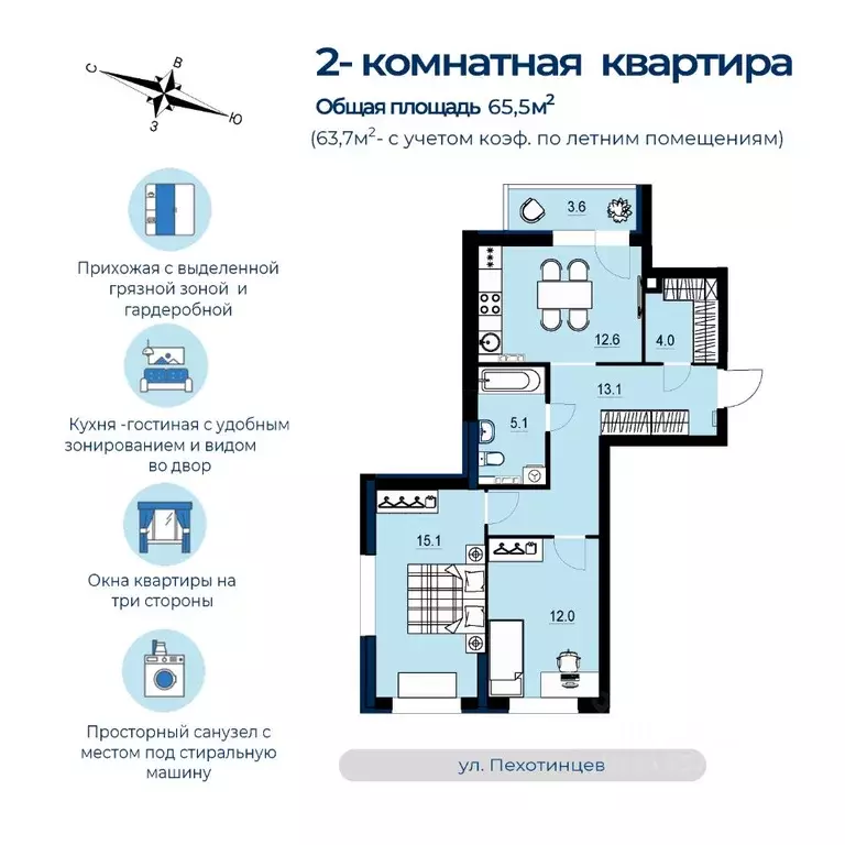 2-к кв. Свердловская область, Екатеринбург ул. Пехотинцев, 2Ак1 (63.7 ... - Фото 0