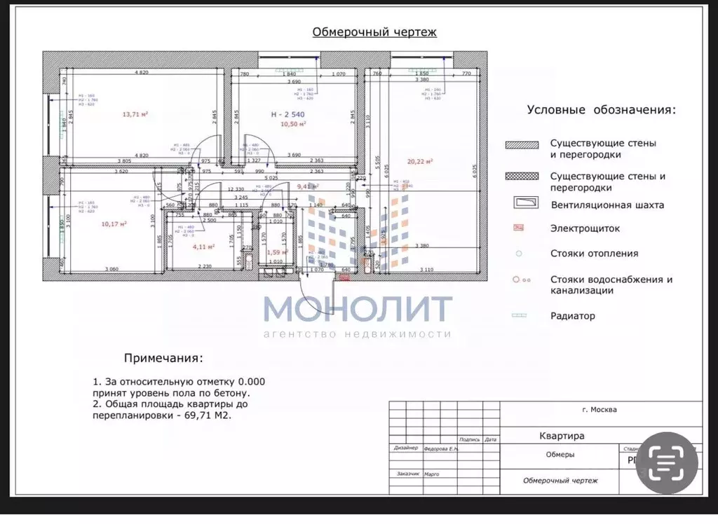 4-к кв. Москва Цимлянская ул., 3к3 (70.0 м) - Фото 1