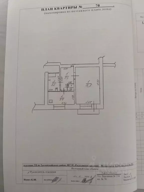 1-к кв. Адыгея, Тахтамукайский район, Яблоновский пгт Дорожная ул., ... - Фото 2