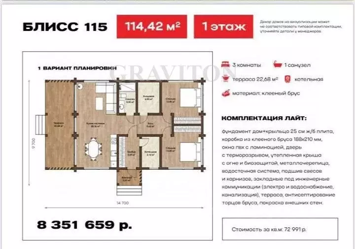 Дом в Алтай, Майминский район, с. Манжерок Подгорная ул. (115 м) - Фото 1