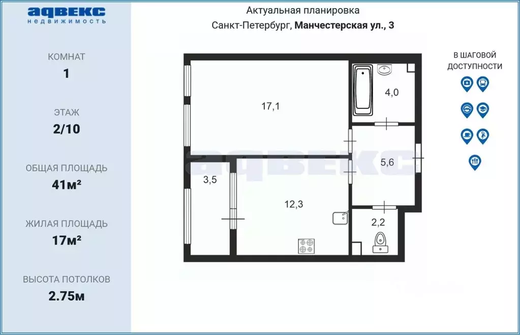 1-к кв. Санкт-Петербург Манчестерская ул., 3 (41.0 м) - Фото 1
