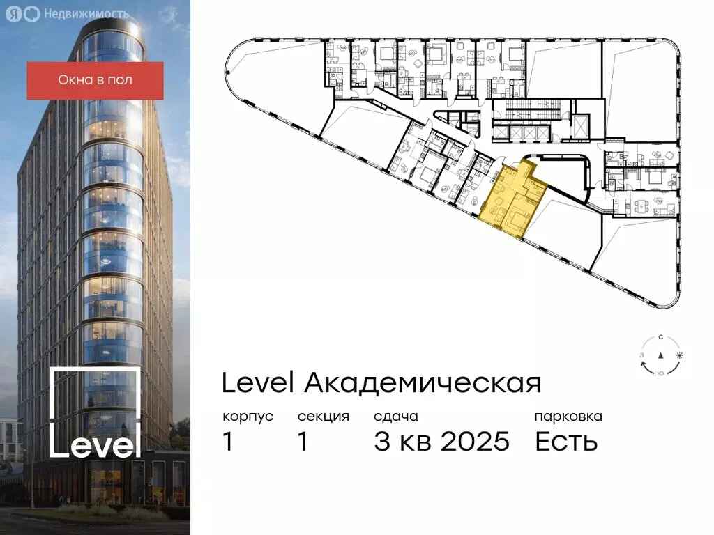 2-комнатная квартира: Москва, Профсоюзная улица, 2/22 (46.2 м) - Фото 1