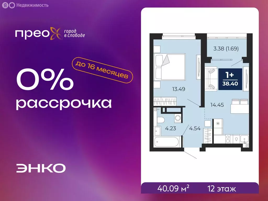 1-комнатная квартира: Тюмень, Арктическая улица, 16 (40.09 м) - Фото 1