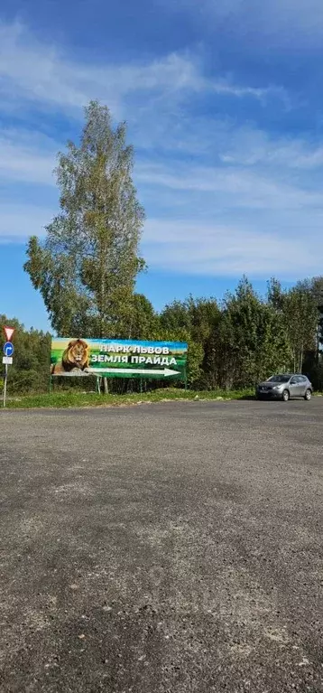 Участок в Московская область, Клин городской округ, д. Иевлево  (15.0 ... - Фото 2