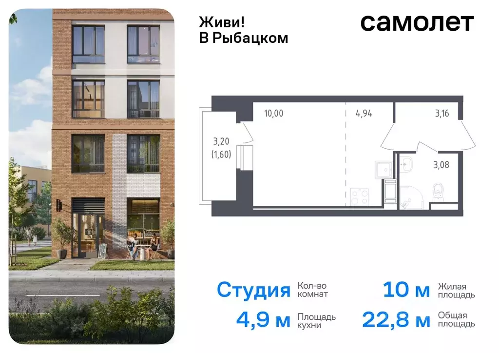 Студия Санкт-Петербург Живи в Рыбацком жилой комплекс, 5 (22.78 м) - Фото 0