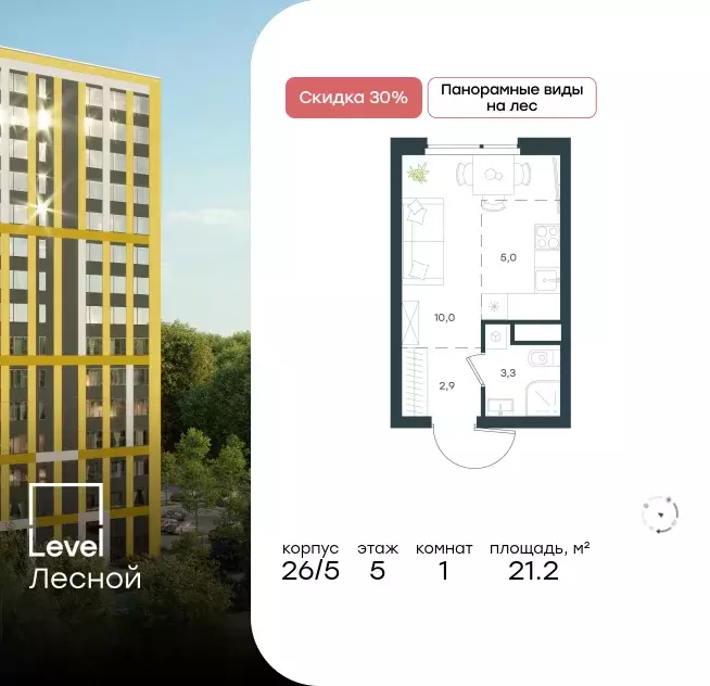 квартира-студия, 21.2 м - Фото 0