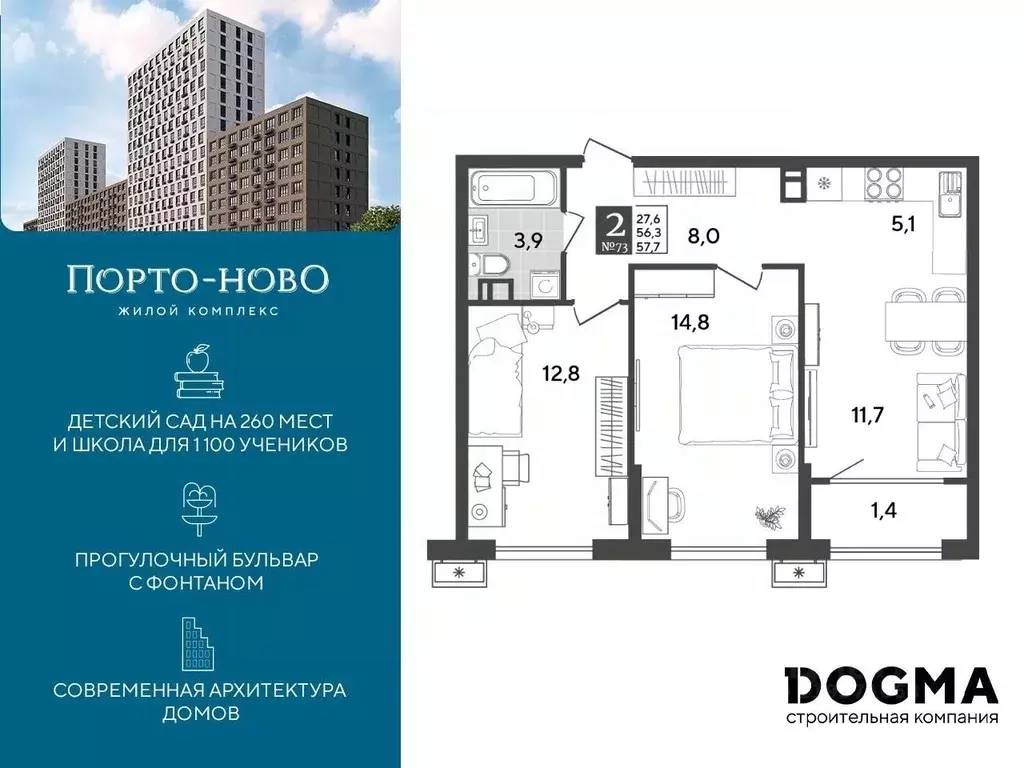 2-к кв. Краснодарский край, Новороссийск Цемдолина тер.,  (57.7 м) - Фото 0