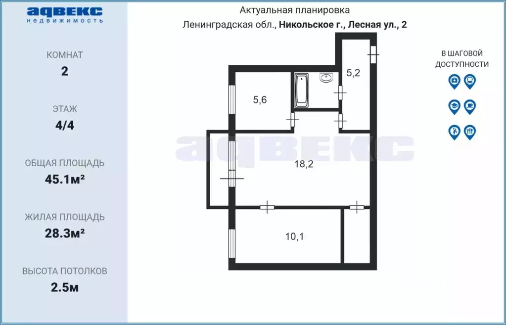 2-к кв. Ленинградская область, Никольское Тосненский район, Лесная ... - Фото 1