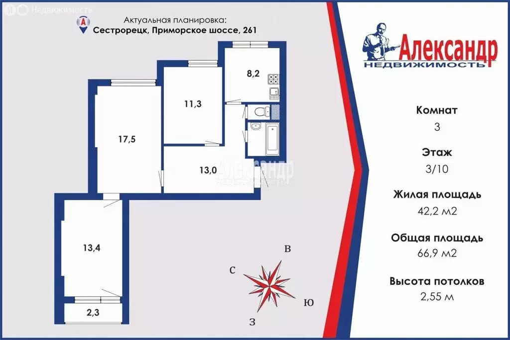 3-комнатная квартира: Сестрорецк, Приморское шоссе, 261 (66.9 м) - Фото 0