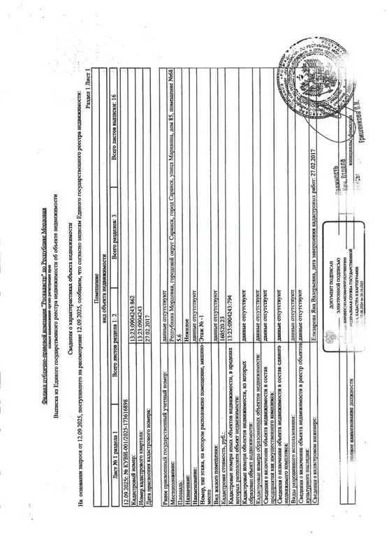 Помещение свободного назначения в Мордовия, Саранск ул. Маринина, 85 ... - Фото 1