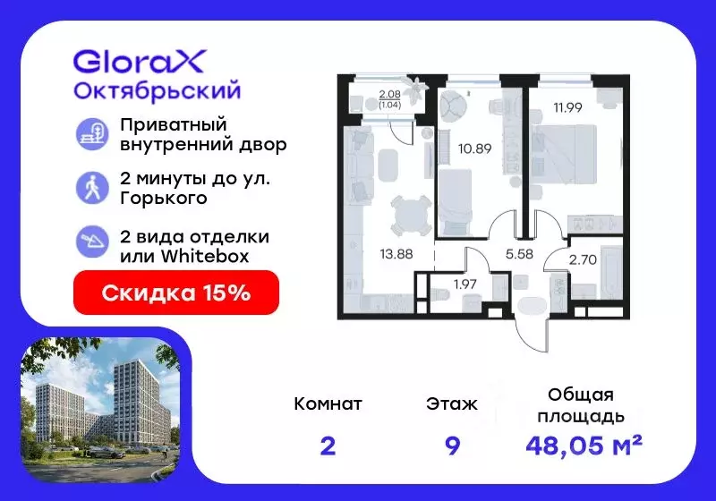 2-к кв. Владимирская область, Владимир GloraX Октябрьский жилой ... - Фото 0