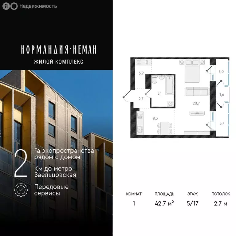 1-комнатная квартира: Новосибирск, улица Аэропорт, 49/2 (42.7 м) - Фото 0