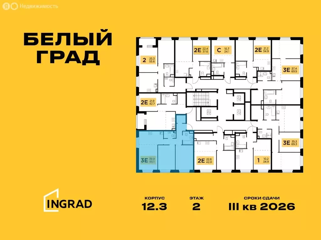 3-комнатная квартира: Мытищи, жилой комплекс Белый Grad, 12.3 (65.1 м) - Фото 1