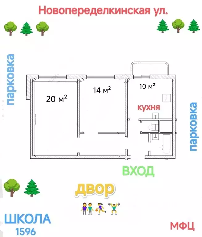 2-к кв. Москва Новопеределкинская ул., 6 (58.0 м) - Фото 2