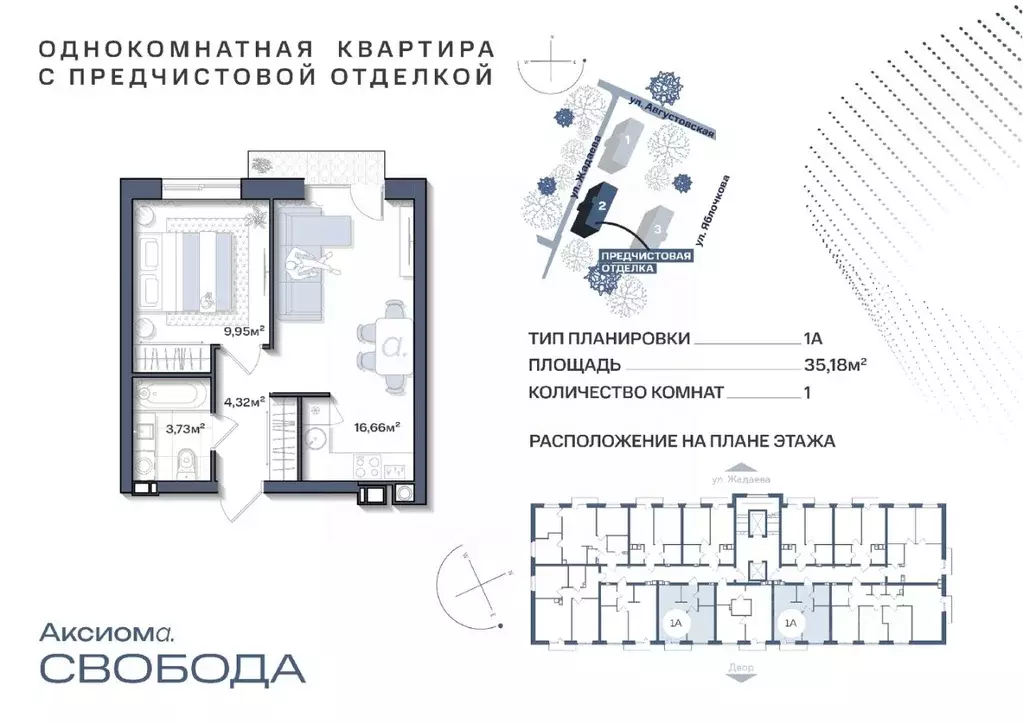 1-к кв. Астраханская область, Астрахань ул. Жадаева (35.17 м) - Фото 0