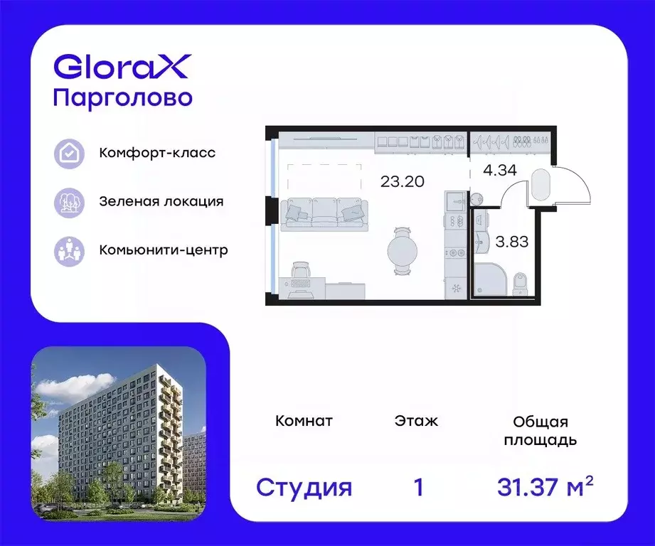 Студия Санкт-Петербург пос. Парголово, Глоракс Парголово жилой ... - Фото 0