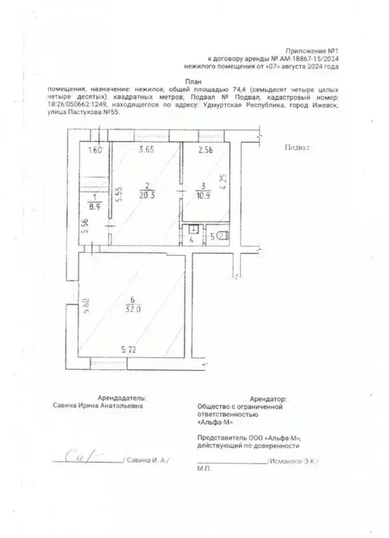 Помещение свободного назначения в Удмуртия, Ижевск ул. Пастухова, 55 ... - Фото 2