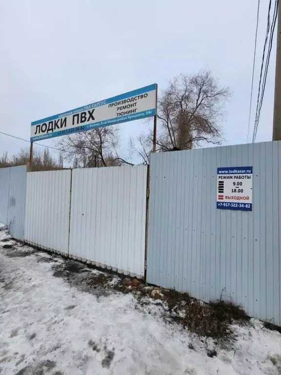 Помещение свободного назначения в Саратовская область, Энгельс 2-й ... - Фото 1