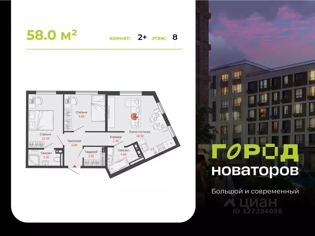 2-к кв. Ульяновская область, Ульяновск Город Новаторов жилой комплекс, ... - Фото 1